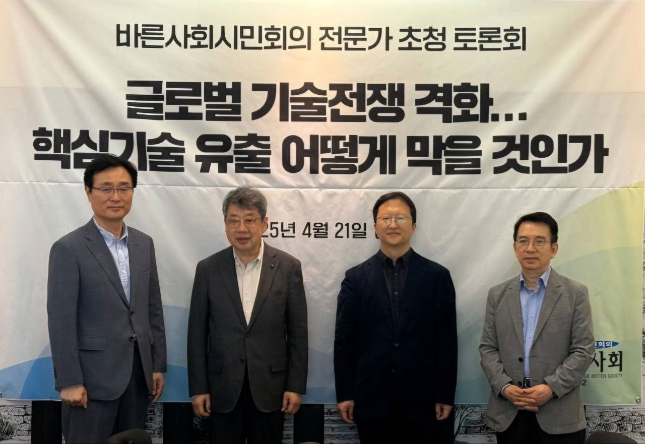 한국바른경제연구소 이미지