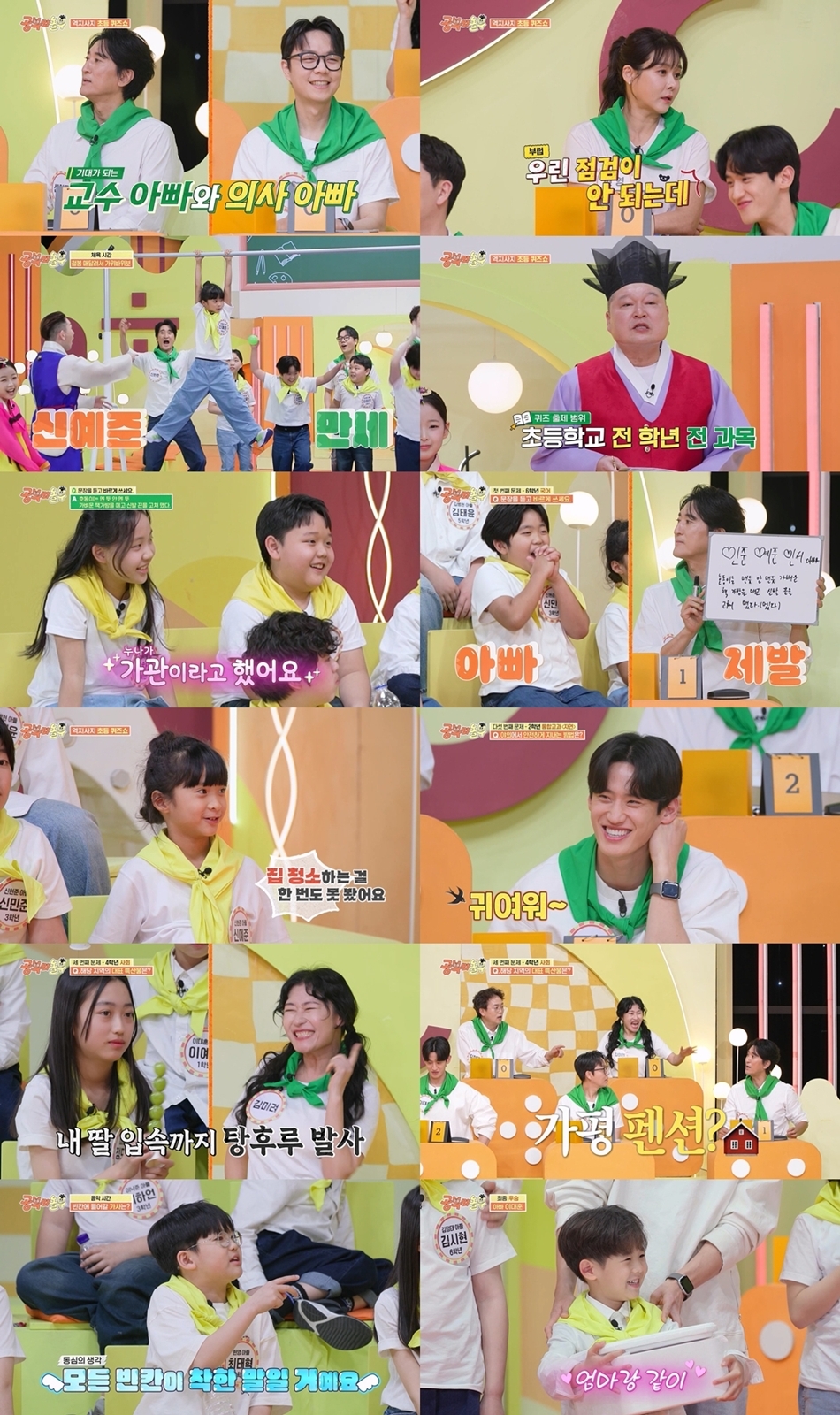 전놀부네 이미지