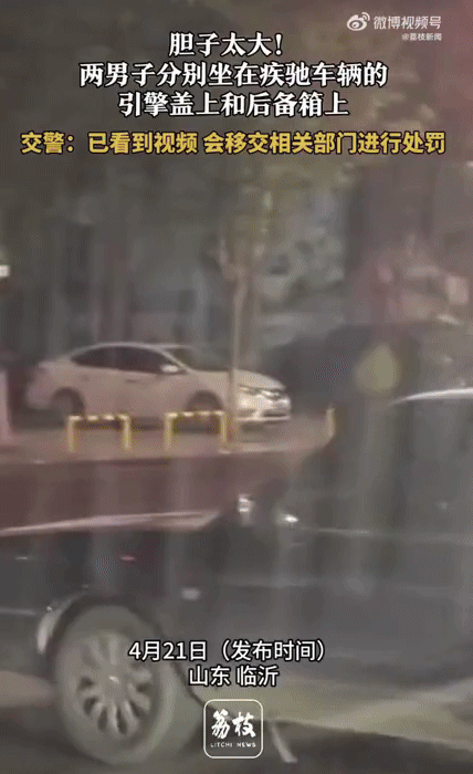 [서울=뉴시스] 중국에서 차량 보닛과 트렁크 위에 올라탄 채 이동하는 남성들의 모습이 포착돼 논란이 일고 있다. (사진=리치뉴스) *재판매 및 DB 금지