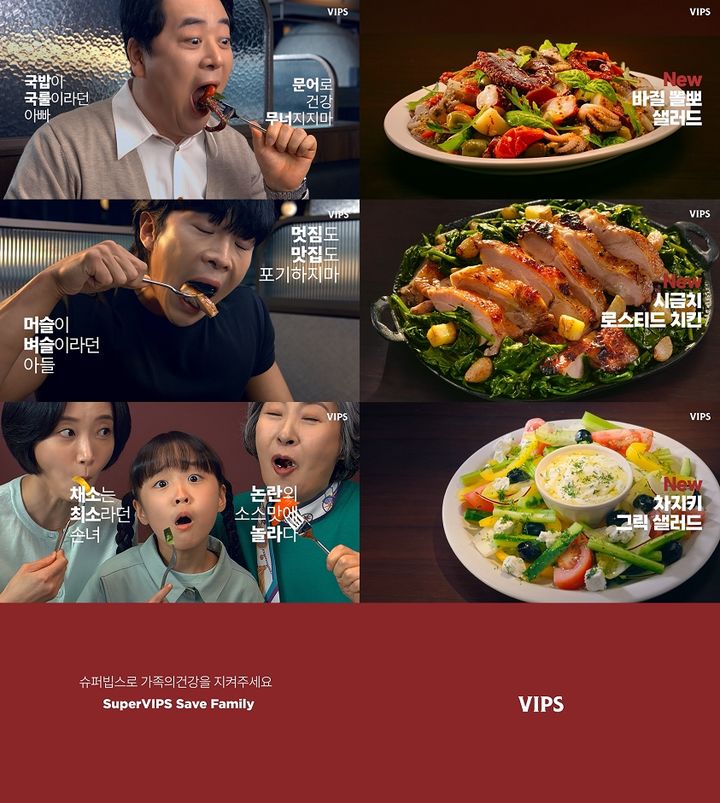 씨제이푸드빌빕스 이미지
