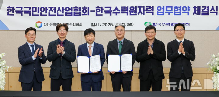 재난안전산업진흥협회 이미지