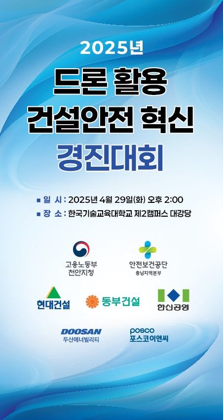 아산드론교육원 이미지