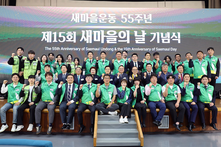 새마을 이미지
