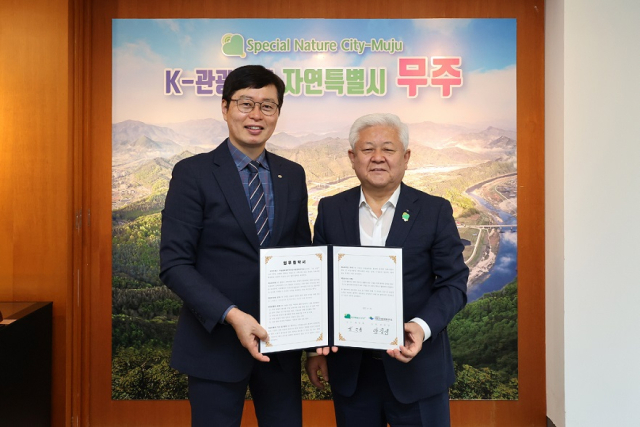 무주다 이미지