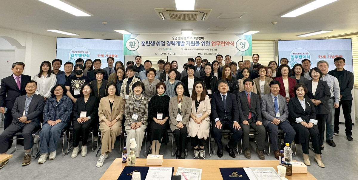 대구서부직업능력협의회 이미지