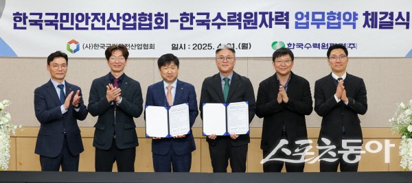 재난안전산업진흥협회 이미지