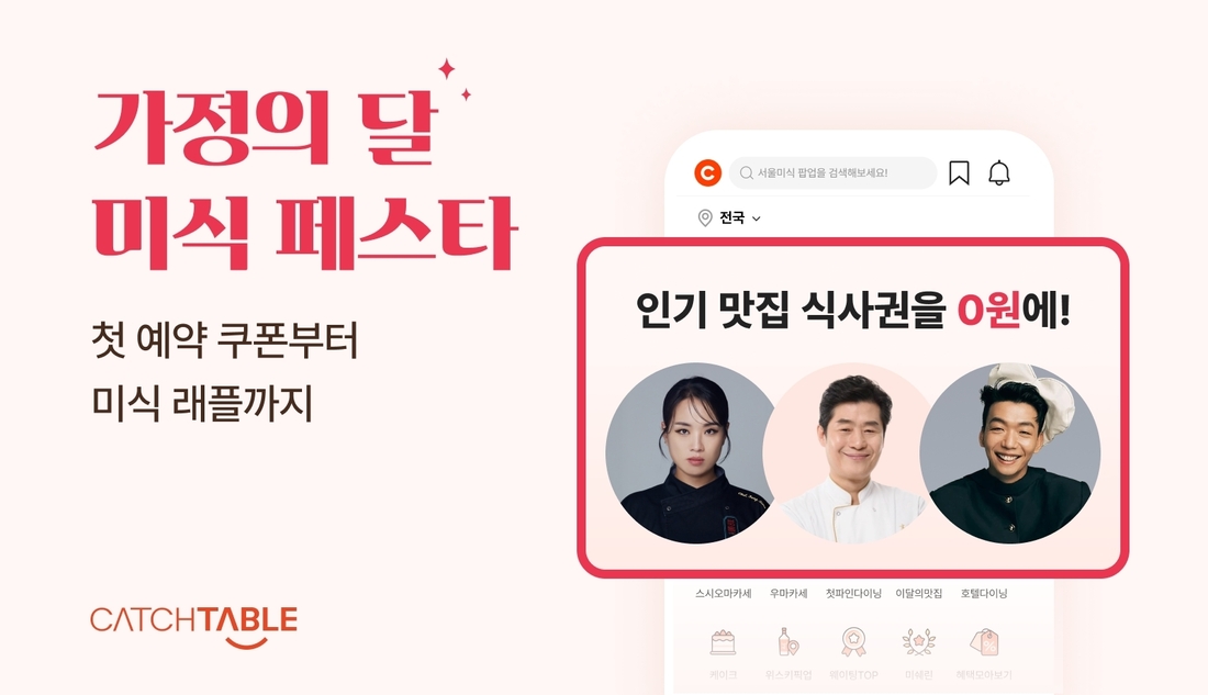 캐치 이미지