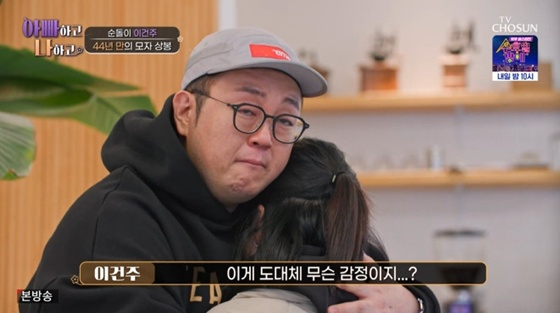 이건주 이미지