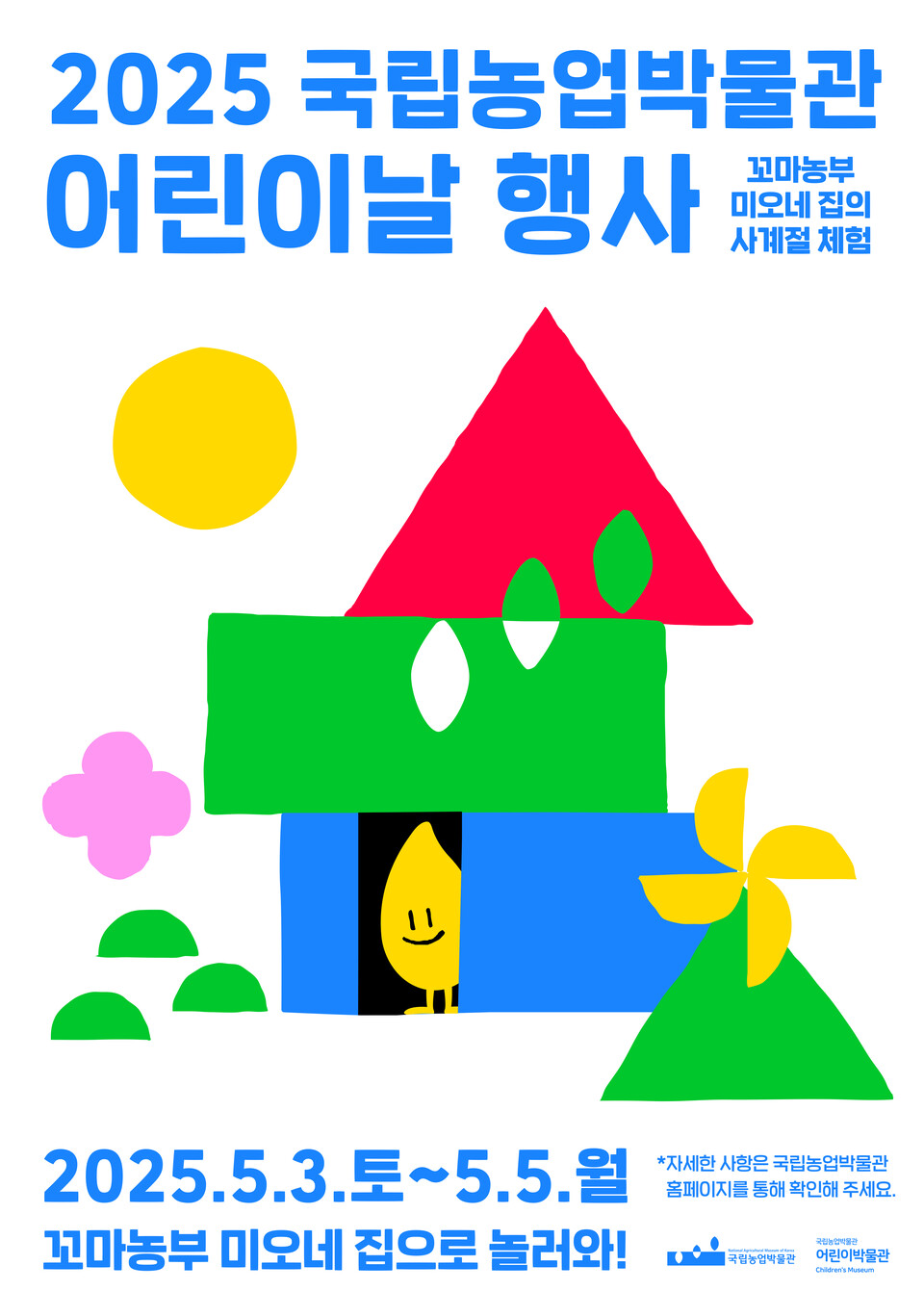 꼬마농부 이미지