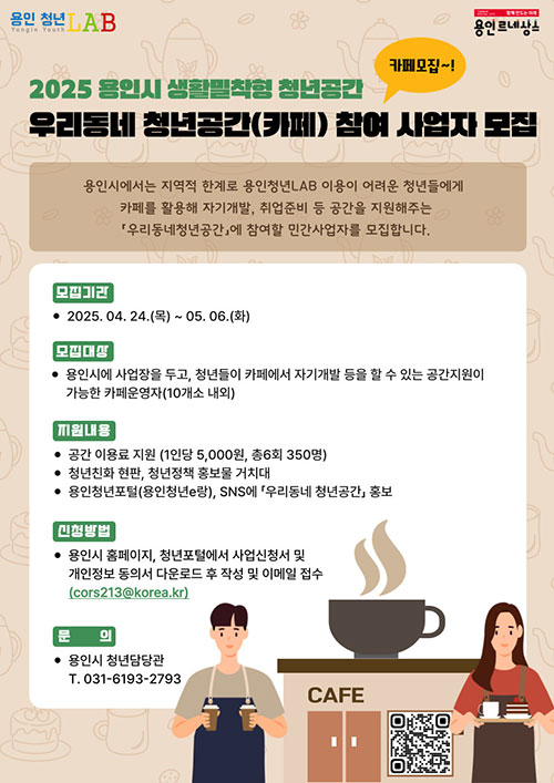 청년카페 이미지