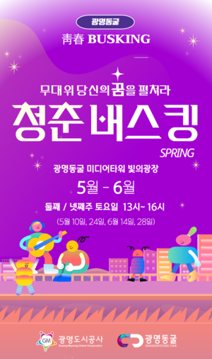 (주)광명관광 이미지