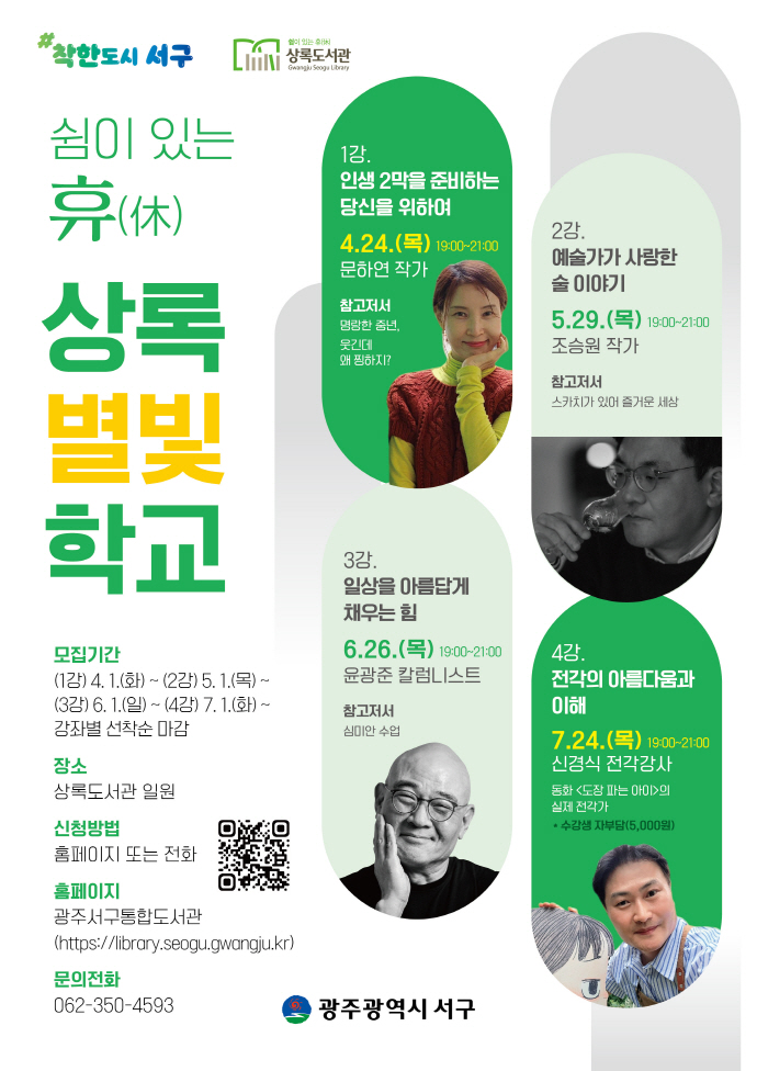 상록 이미지