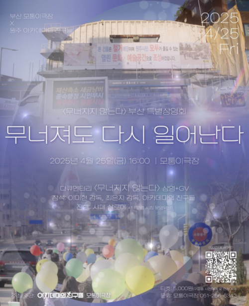 아카데미극장(시네마극장) 이미지