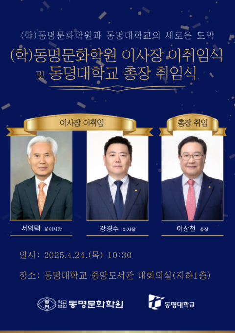 학교법인중앙학원 이미지