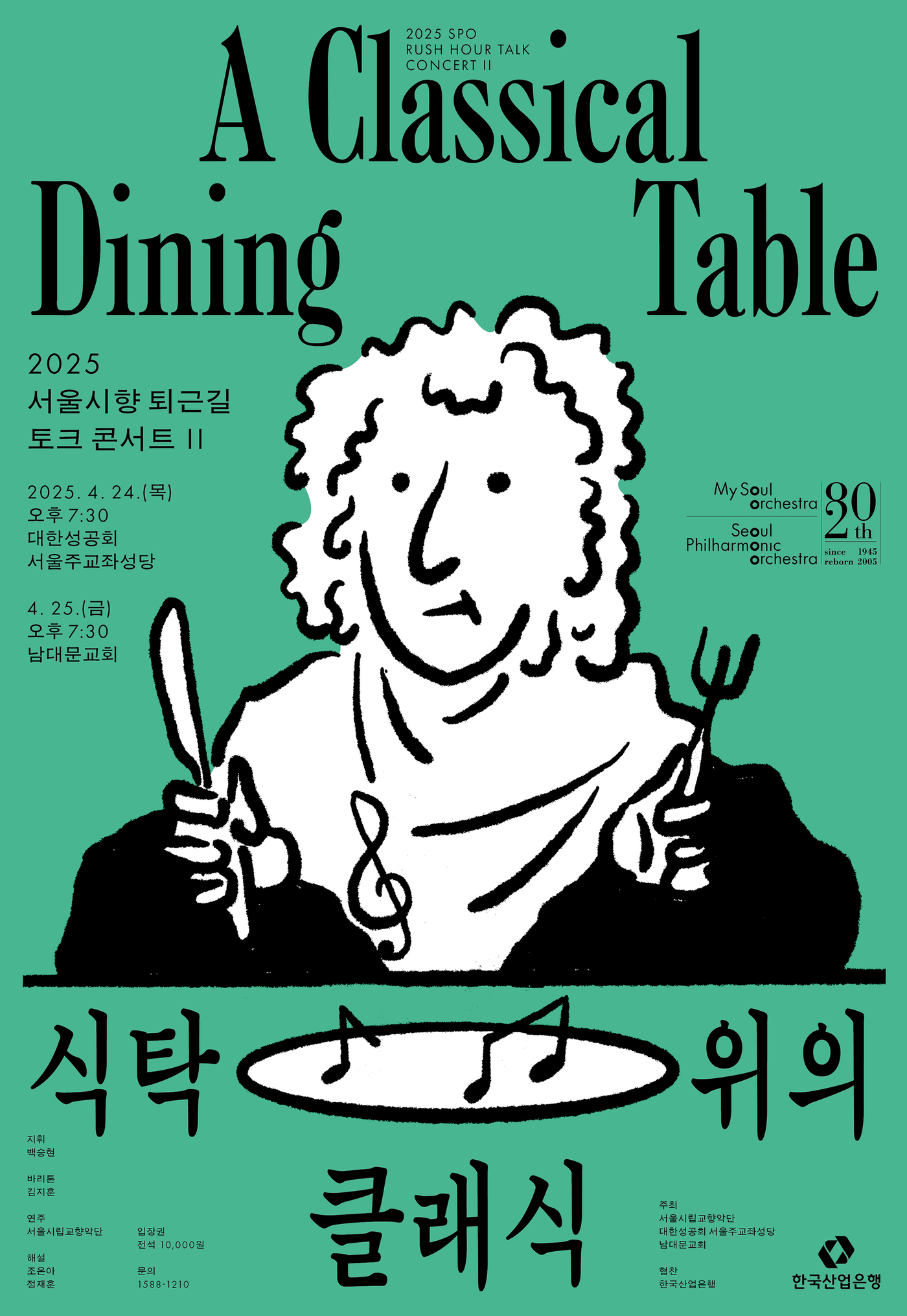 퇴근길 이미지