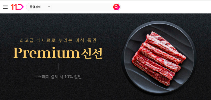신선 이미지