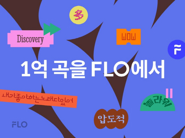 플로든 이미지
