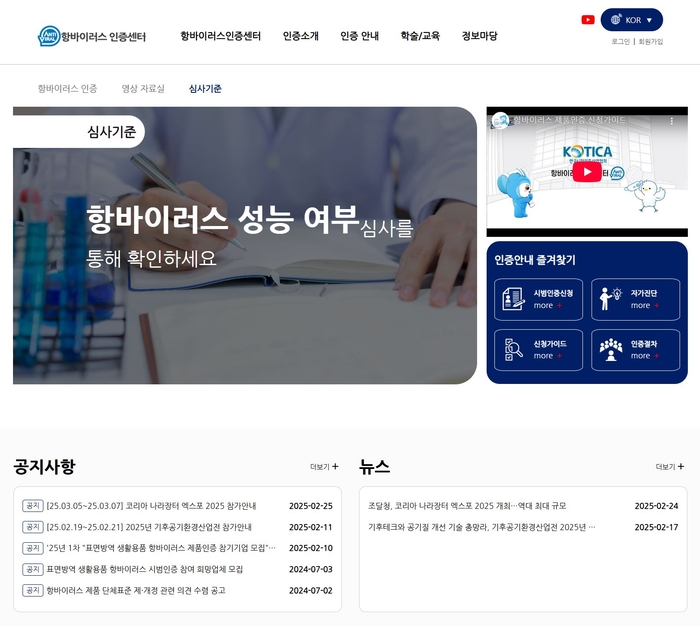 한국용역관리협회 이미지