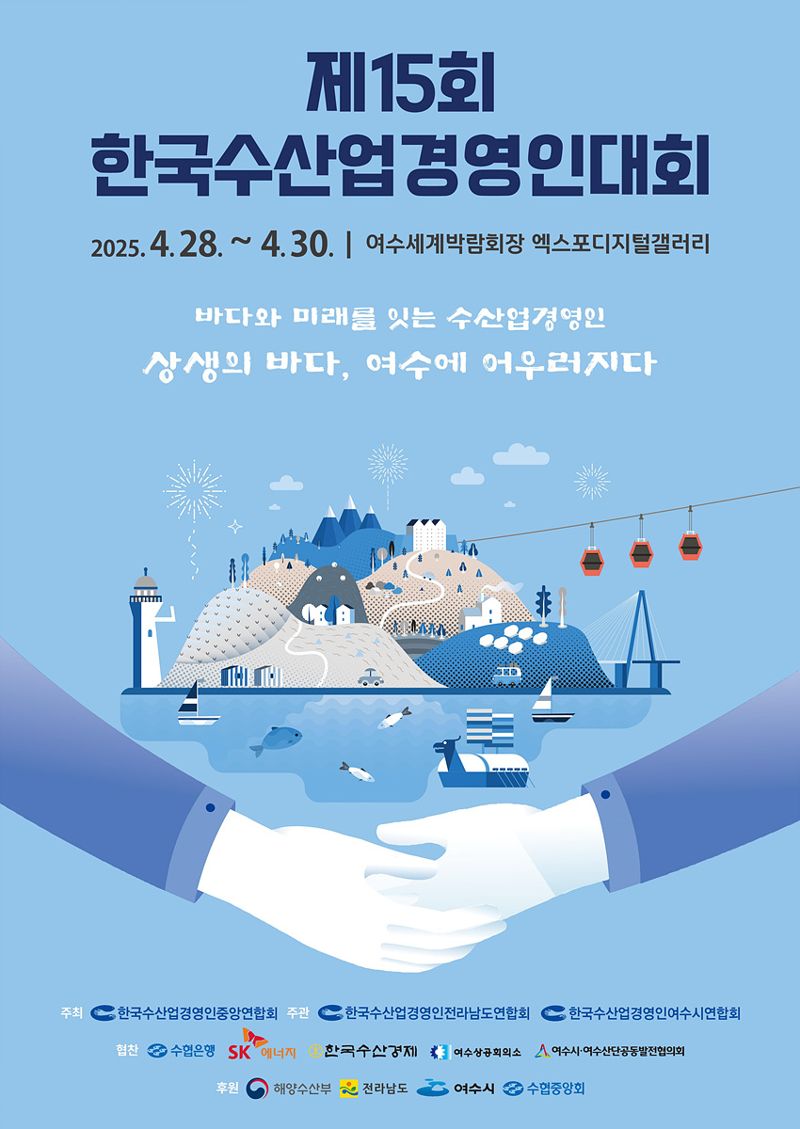 만 수산 이미지