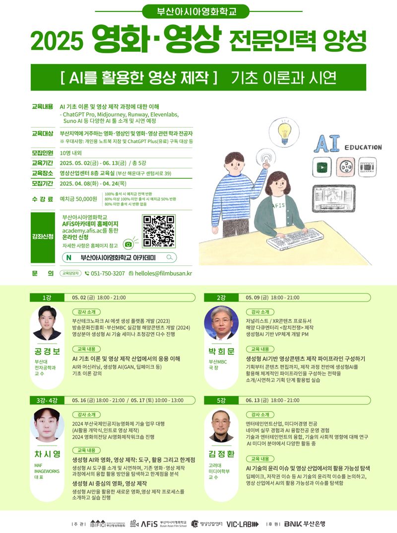 부산영화영상제작 아카데미 이미지