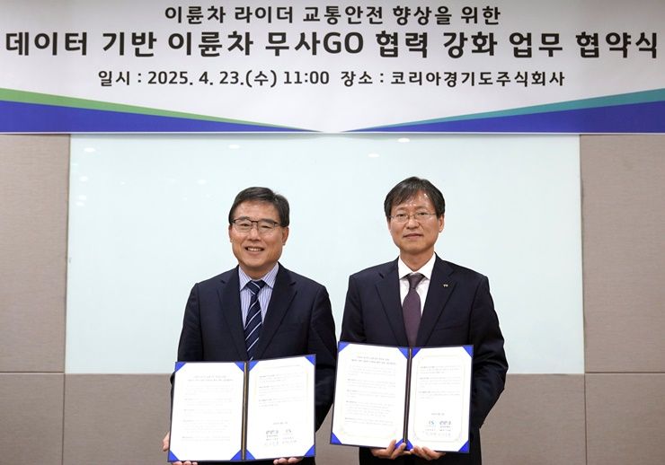 주식회사 교통안전 이미지