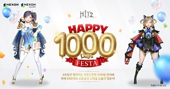 히트 이미지