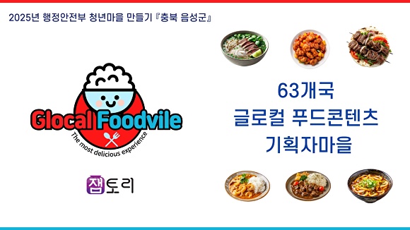 잼토리 이미지