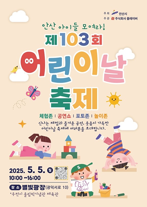 어린이날 이미지