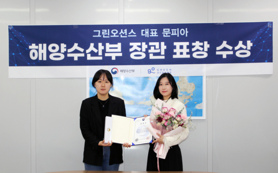그린오션스 이미지