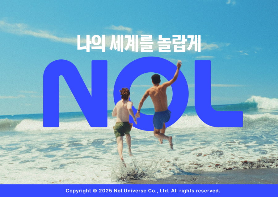 놀 이미지