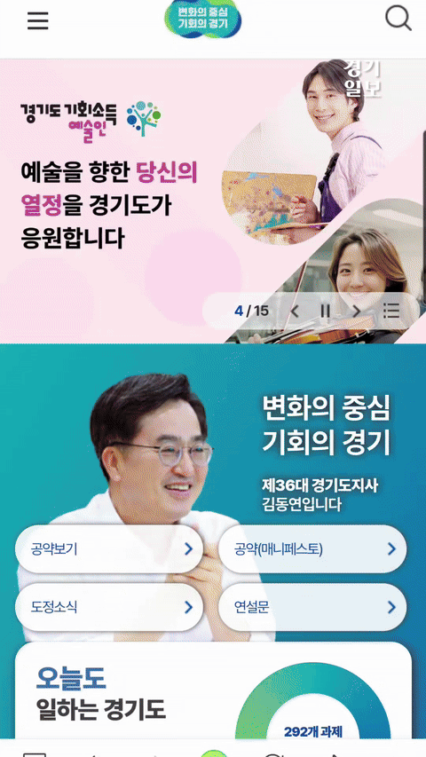 23일 경기도가 만든 지역경제 빅데이터 플랫폼 ‘경기지역경제포털’이 불법도박사이트로 연결된다. 오민주기자