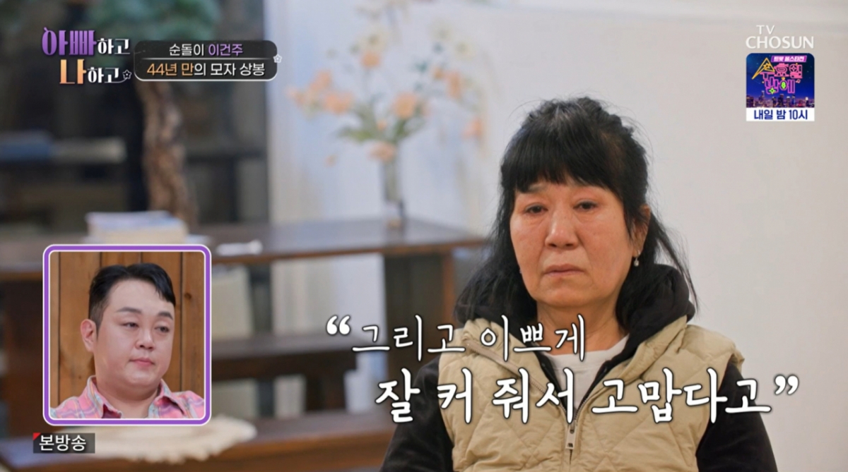 이건주 이미지