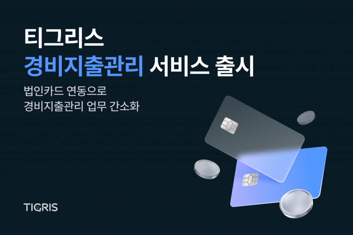 타이거컴퍼니 이미지