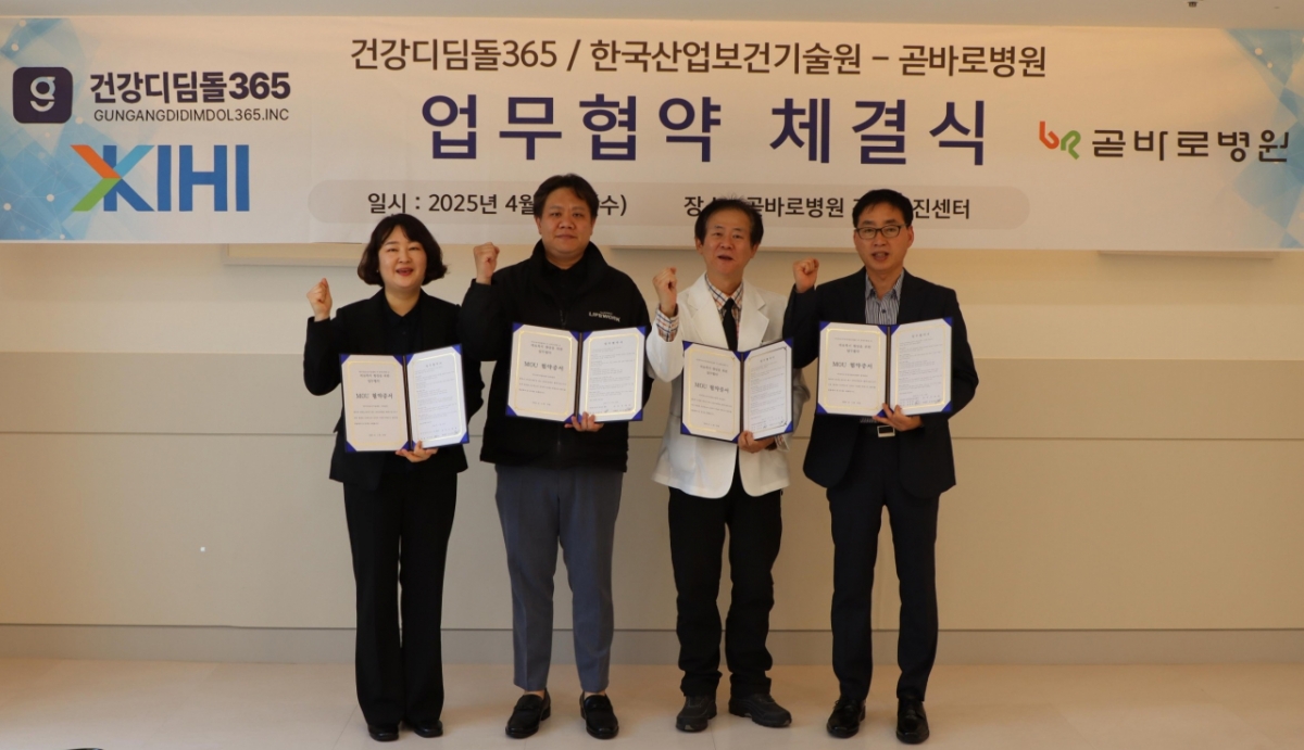 디딤돌안전기술원 이미지