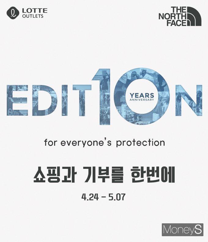 에디션롯데아울렛 이미지