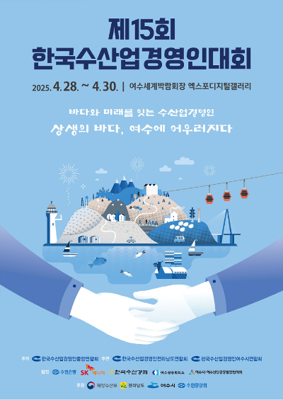 전국수산 이미지