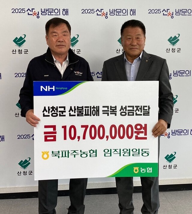 북파주농업협동조합 이미지