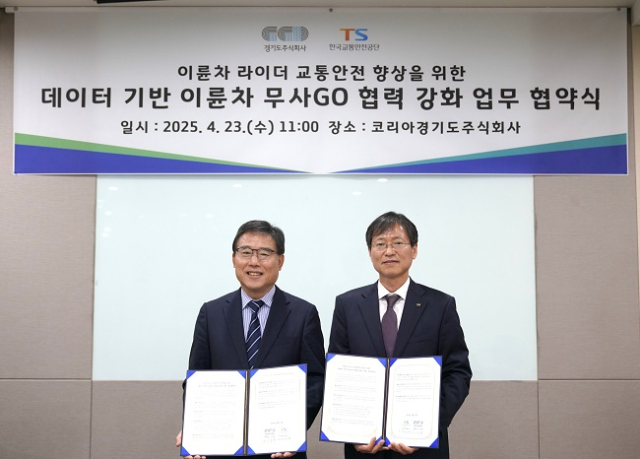 주식회사 교통안전 이미지