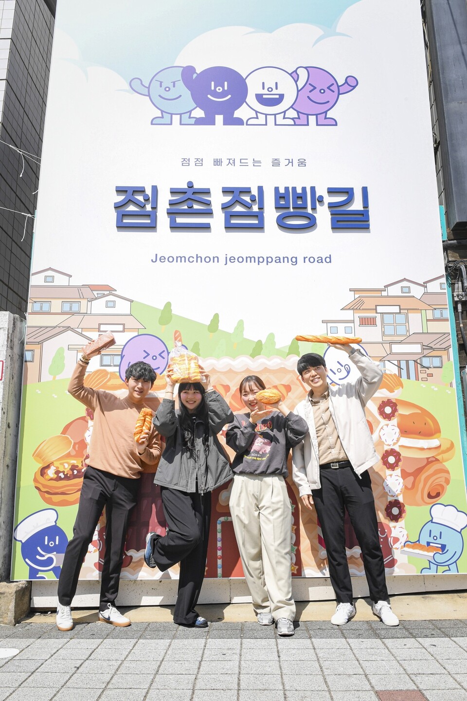 미니점빵 이미지