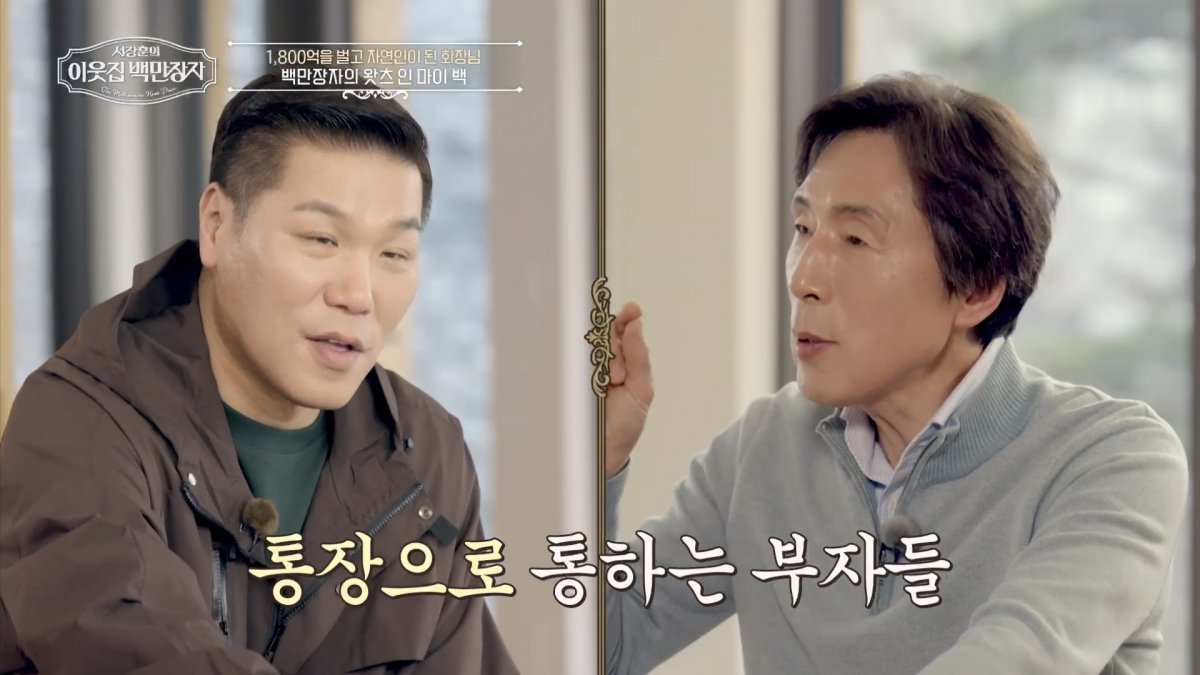 백만장자 이미지