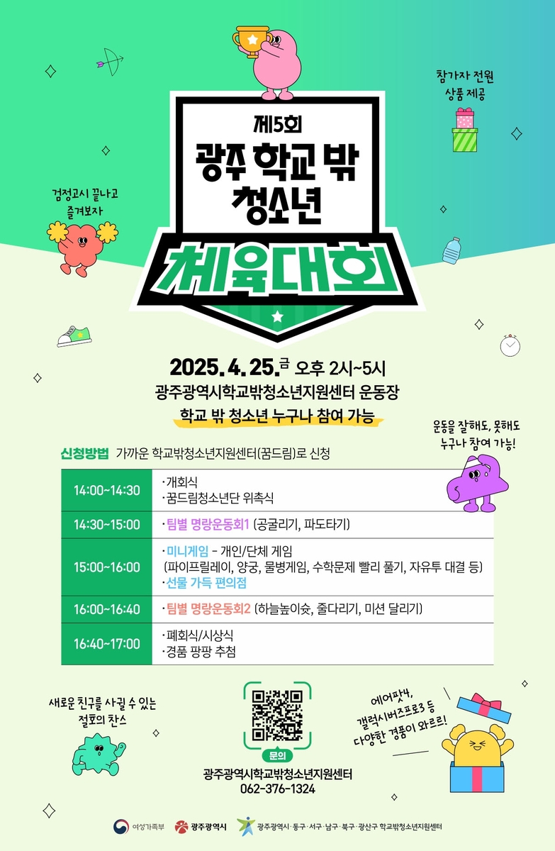 광주광역시청소년수련원 이미지