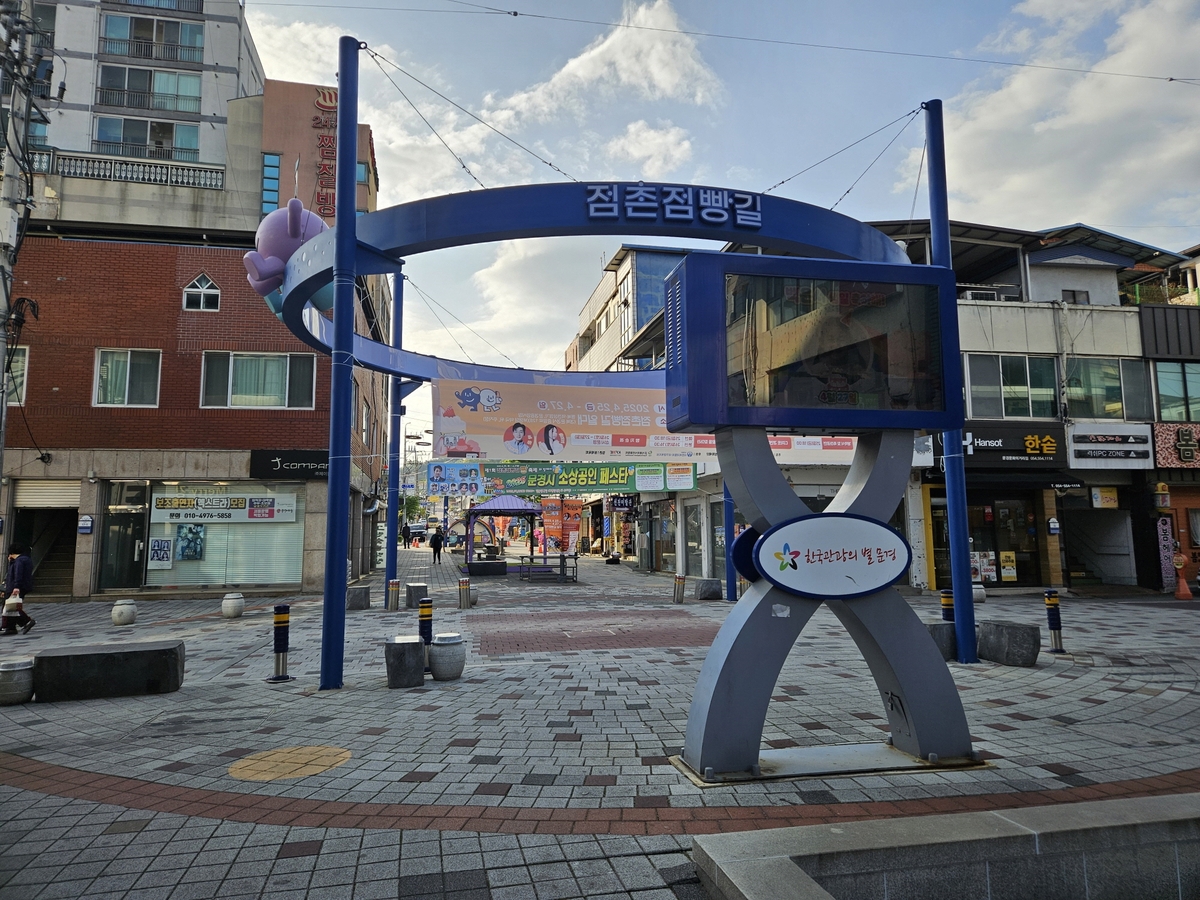 점촌 이미지