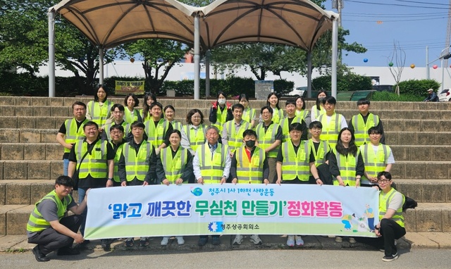 청주상공회의소 이미지