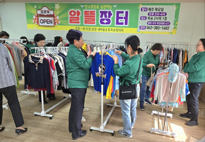 알뜰장터 이미지