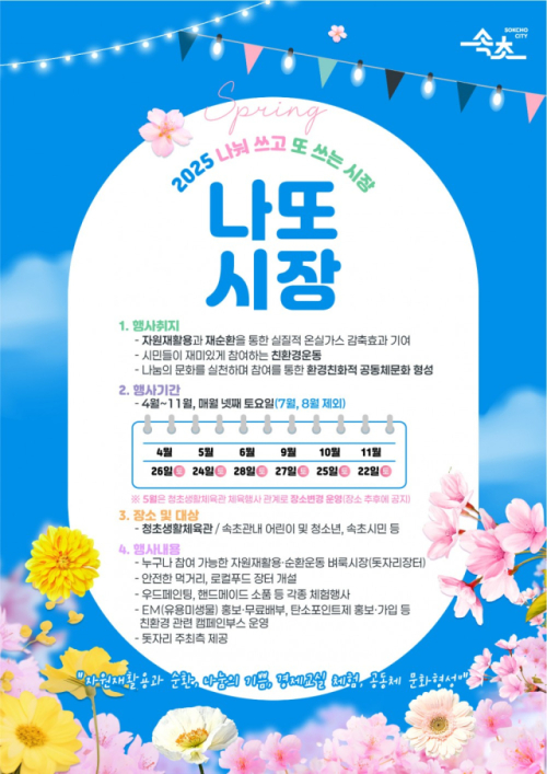 나또네 이미지