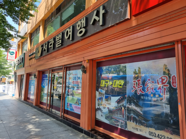 서라벌여행사 이미지