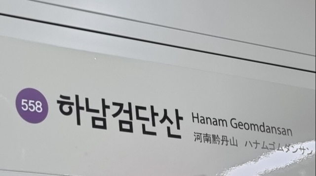 서울특별시 강동구 5호선 강일역 이미지