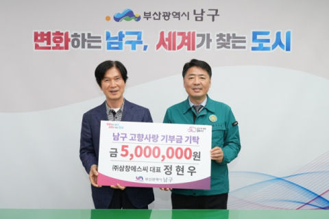 (주)삼창에스씨 이미지