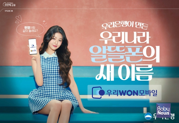 우리모바일 이미지