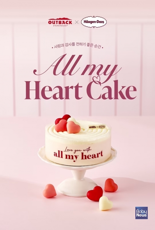 올마이하트(all my heart) 이미지